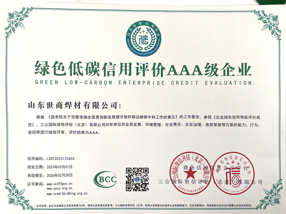 Green and low-carbon credit evaluation Evaluación de créditos verdes y bajos en carbono