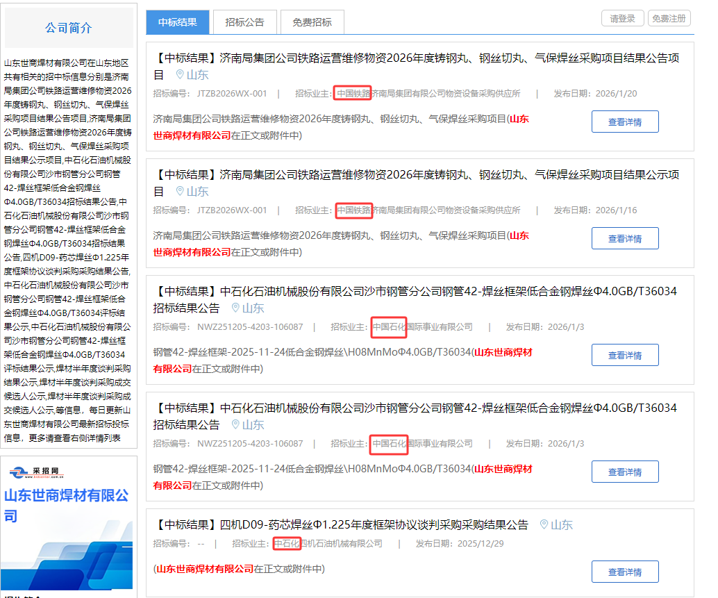 Soldadura Szeshang.png