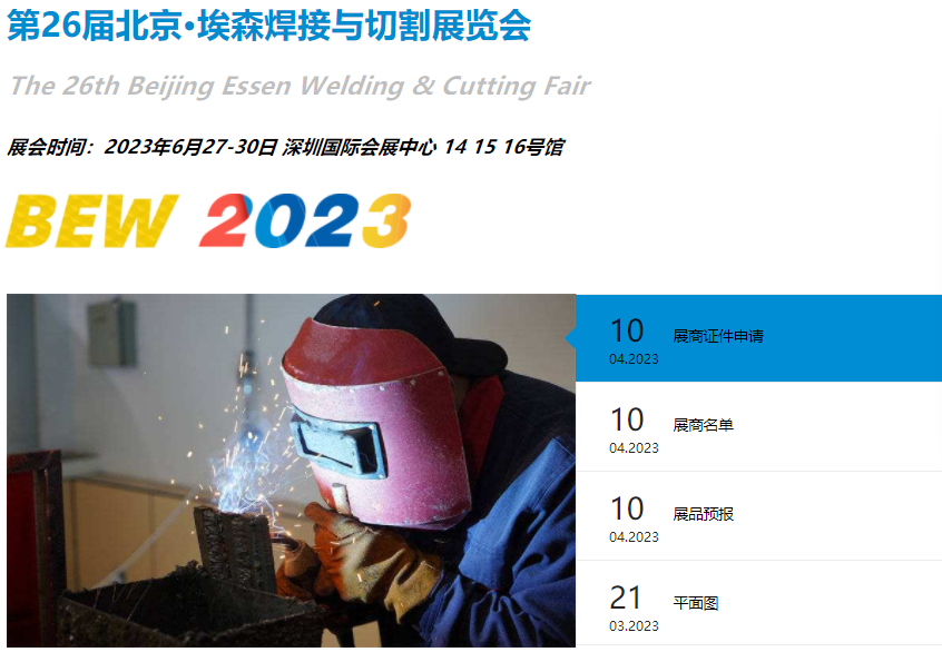 Feria de Essen en Pek&iacute;n